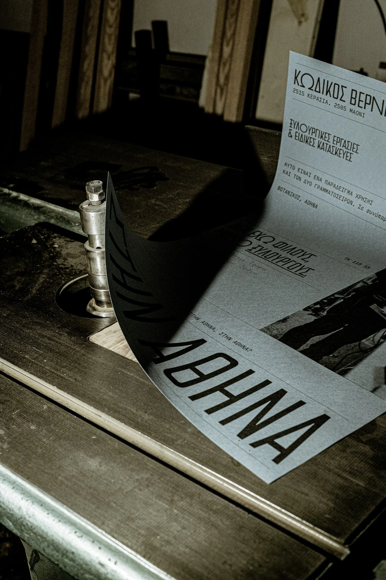 A printed poster curling over the table of a workshop saw